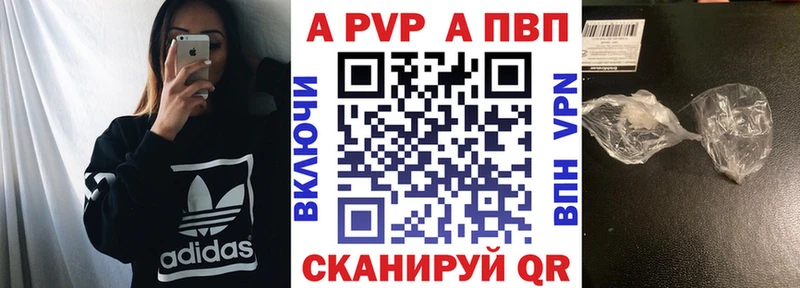 Альфа ПВП Crystall  сколько стоит  Горбатов 