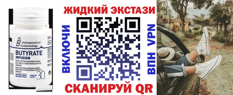 Бутират BDO 33%  Горбатов 