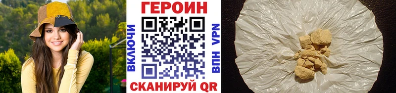 ГЕРОИН хмурый  Горбатов 